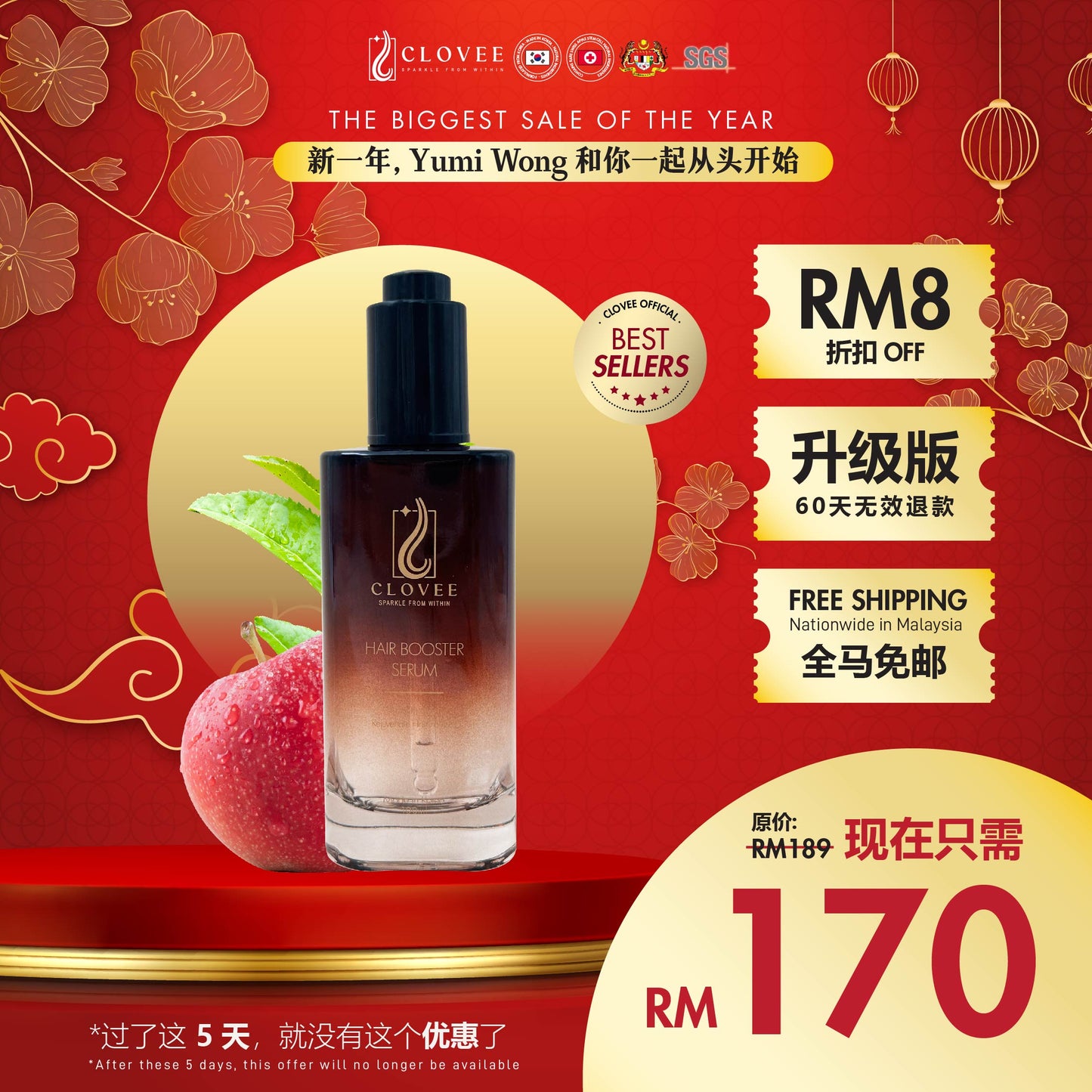 New Year CLOVEE Serum 1 BTL