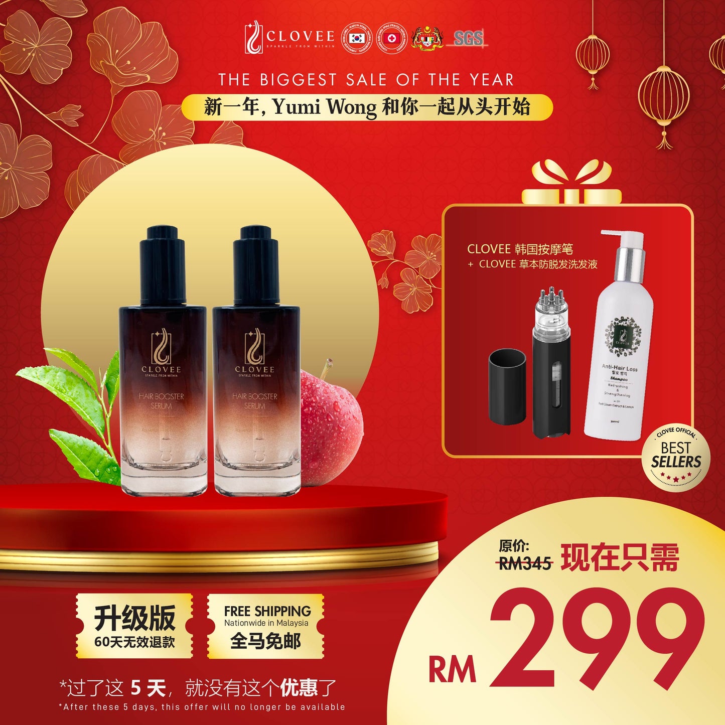 New Year CLOVEE Serum 2 BTL