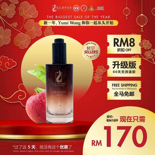 New Year CLOVEE Serum 1 BTL